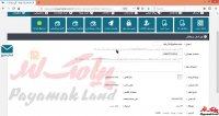 آموزش کار با بخش ویرایش اطلاعات پنل پیامک لند
