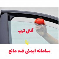 پاور ویندوز مجهز به آنتی ترپ یا سامانه ایمنی ضد مانع