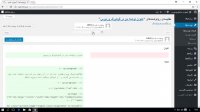 آموزش ویرایشگر گوتنبرگ وردپرس بخش 2