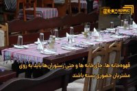 مشاغل پرخطر تا پایان فروردین تعطیل‌اند