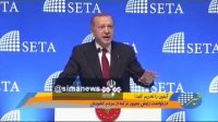 اردوغان دستور تحریم آمریکا را داد !
