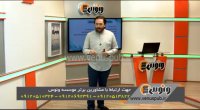 نمونه تدریس دین و زندگی (پایه دهم)