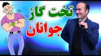 کنسرت حسن ریوندی - از تخته نرد تا تخته گاز