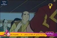 سفرهای میتی کومان - قسمت 5