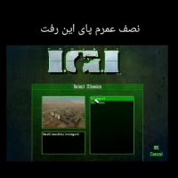 یادش بخیر  بازی IGI