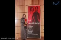 شب عروسکهای لیلی