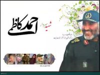 شهید کاظمی: خدا خرمشهر رو آزاد کرد