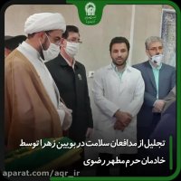 روز پنج دهه کرامت | آنچه گذشت