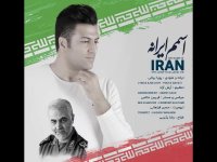 دانلود آهنگ پویا بیاتی اسمم ایرانه