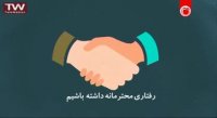قدرت نه گفتن
