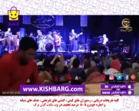 رستوران خوب در کیش،کیش با تخفیف،گردش در کیش