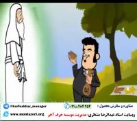 آموزش یادگیری املای لغات ادبیات به کمک انیمیشن