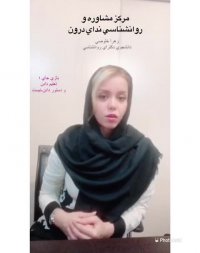 بهترین روانشناس کودک | 44863952