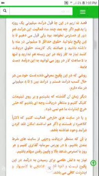 کسب درآمد حداقل ۳ میلیون در ماه