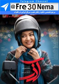 دانلود رایگان اذر|اذر|FULL HD|HQ|HD|1080|720|480|آذر