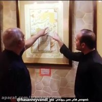 حسن ریوندی: بهشت روی زمین