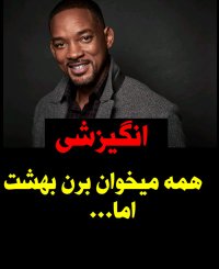 کلیپ  انگیزشی