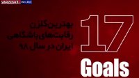 عملکرد علی علیپور مهاجم پرسپولیس در سال 98