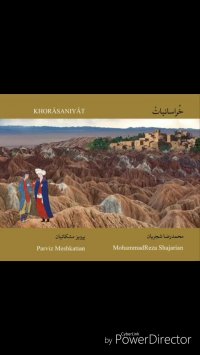 آلبوم محمدرضا شجریان خراسانیات