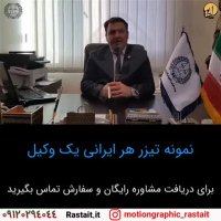 نمونه موشن گرافیک | ساخت تیزر تبلیغاتی ...