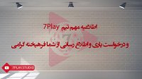 درس 34 》 آموزش ویدئویی زبان آلمانی در ۵۰ روز  》 مکالمه - تلفظ - گرامر و نگارش《  7PlayStudio