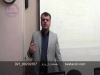 فیلم آموزش شرایط استخدام در حسابداری
