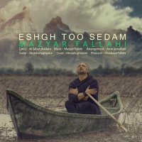 آهنگ عشق تو صدام مازیار فلاحی - زدسانگ