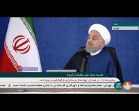 توصیه های بهداشتی رئیس جمهور به مردم تحت عنوان (شفا)