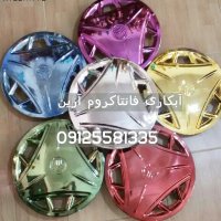ابکاری فانتاکروم روی فلزات/فانتا کروم09125371393