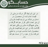 هزینه یابی برمبنای فعالیت ABC حسابگو