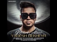 دانلود آهنگ میلاد علوی یادش بخیر