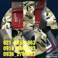 ساخت حوضچه هیدروگرافیک 09195642293 ایلیاکالر