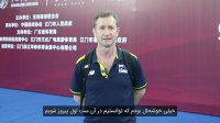 صحبت‌های سرمربی تیم ملی والیبال استرالیا پس از دیدار مقابل ایران