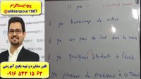 آموزش 504 لغت پرکاربرد فرانسه ـ مکالمه فرانسه ـ گرامر فرانسه ـ استاد علی کیانپور