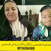 درمان قطعی پیسی درکودکان(باتاییدیه وزارت بهداشت)