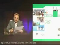 محمد سررشته داری