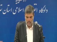 دادگاه رسیدگی به  اتهامات حمید باقری درمنی