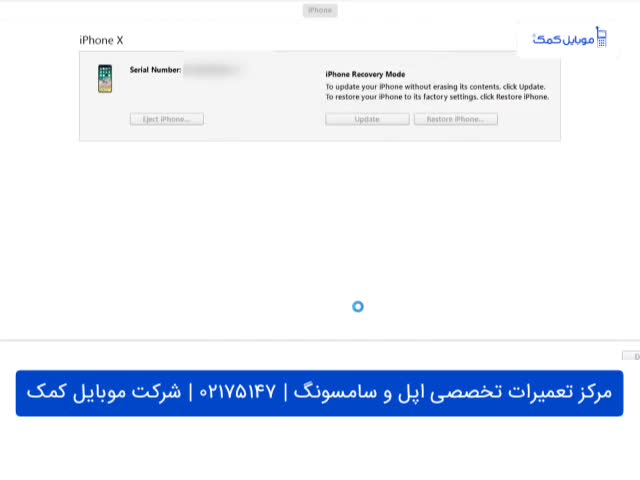 روی لوگو ماندن آیفون 8 پلاس اپل
