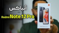 آنباکس گوشی شیائومی Redmi note 12 pro