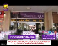 تور لحظه آخری کیش | قیمت تور کیش | تور ارزان کیش | پرواز چارتر ...