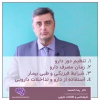 اطلاعات داروهای روانپزشکی