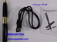 خودکار دوربین دار  09924397364