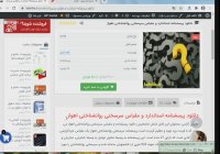 دانلود پرسشنامه استاندارد و مقیاس سرسختی روانشناختی اهواز