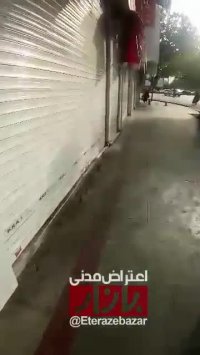 اعتصاب بازاریان استان البرز در همبستگی با اعتصاب رانندگان