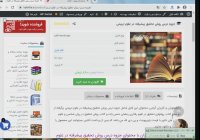 جزوه درس روش تحقیق پیشرفته در علوم تربیتی