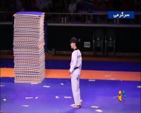 حرکات نمایشی و جذاب ورزشهای رزمی