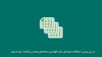 نرم افزار CRM