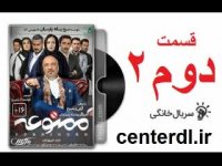 سریال ممنوعه قسمت 2 + تیزر سریال