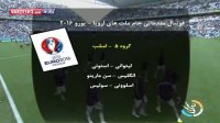 نگاهی به بازی های مرحله مقدماتی یورو 2016 (93/07/17)