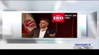 ایران دارای حق رای سازمان ایزو بین‌الملل شد